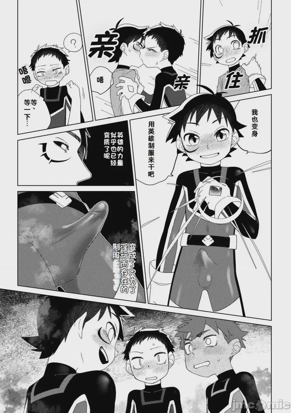 第1话, page 30