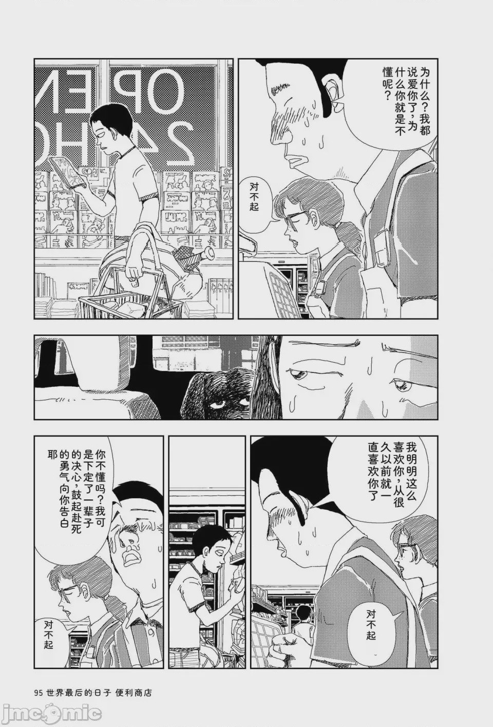 第1话, trang 93