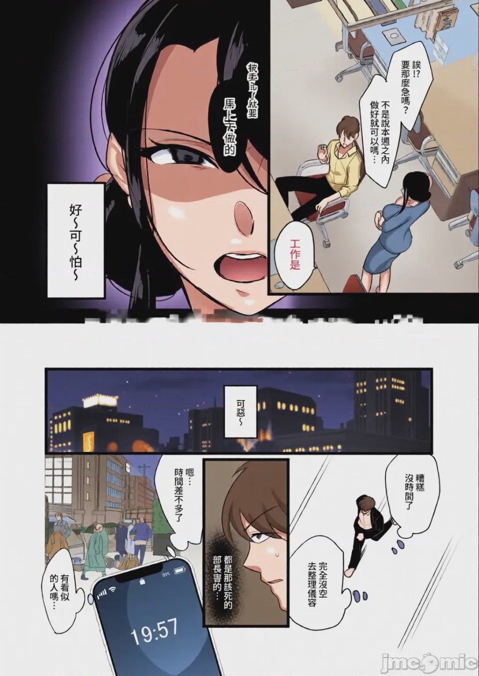 第1话, หน้า 4