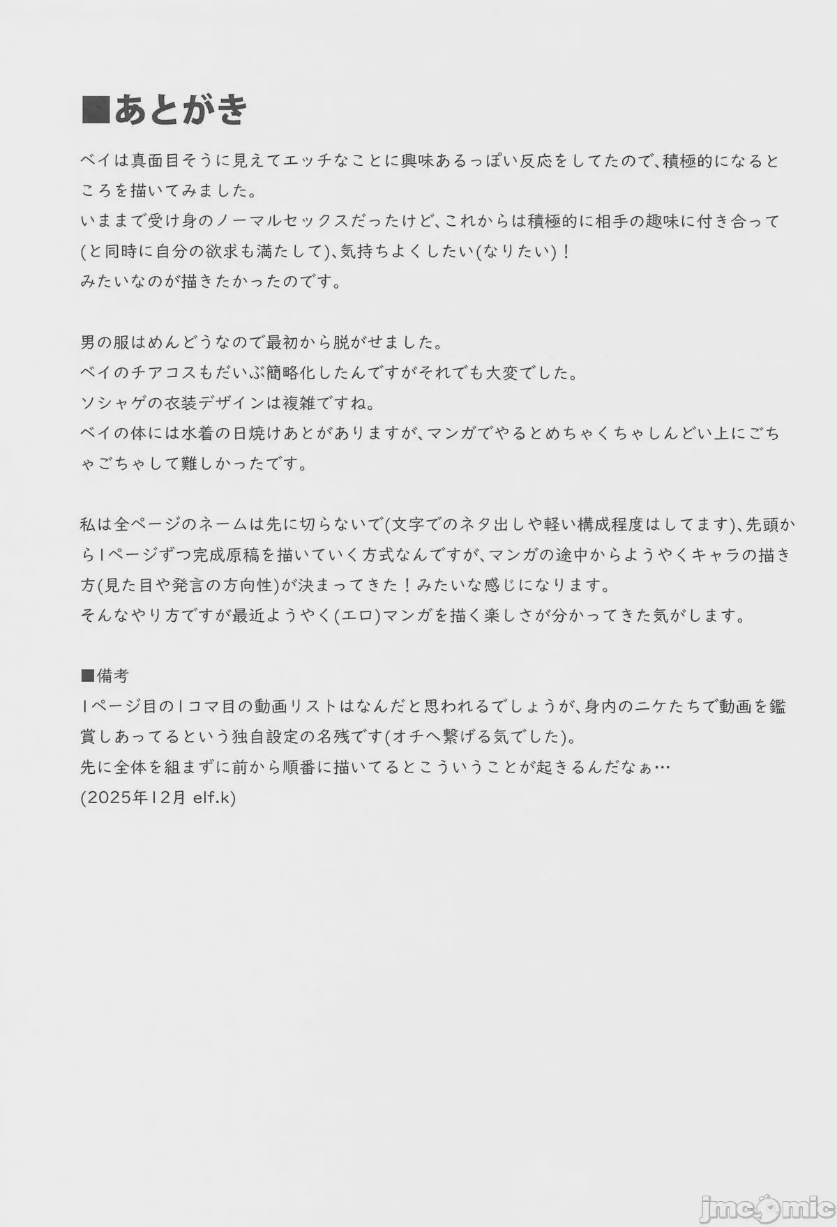 第1话, 페이지 20