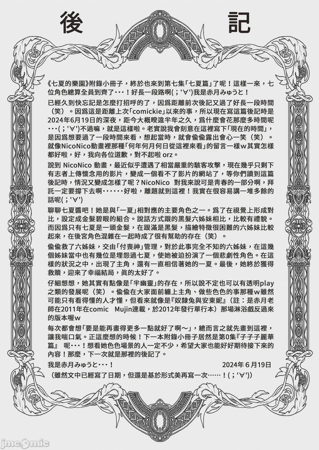 第1话，第 178 页