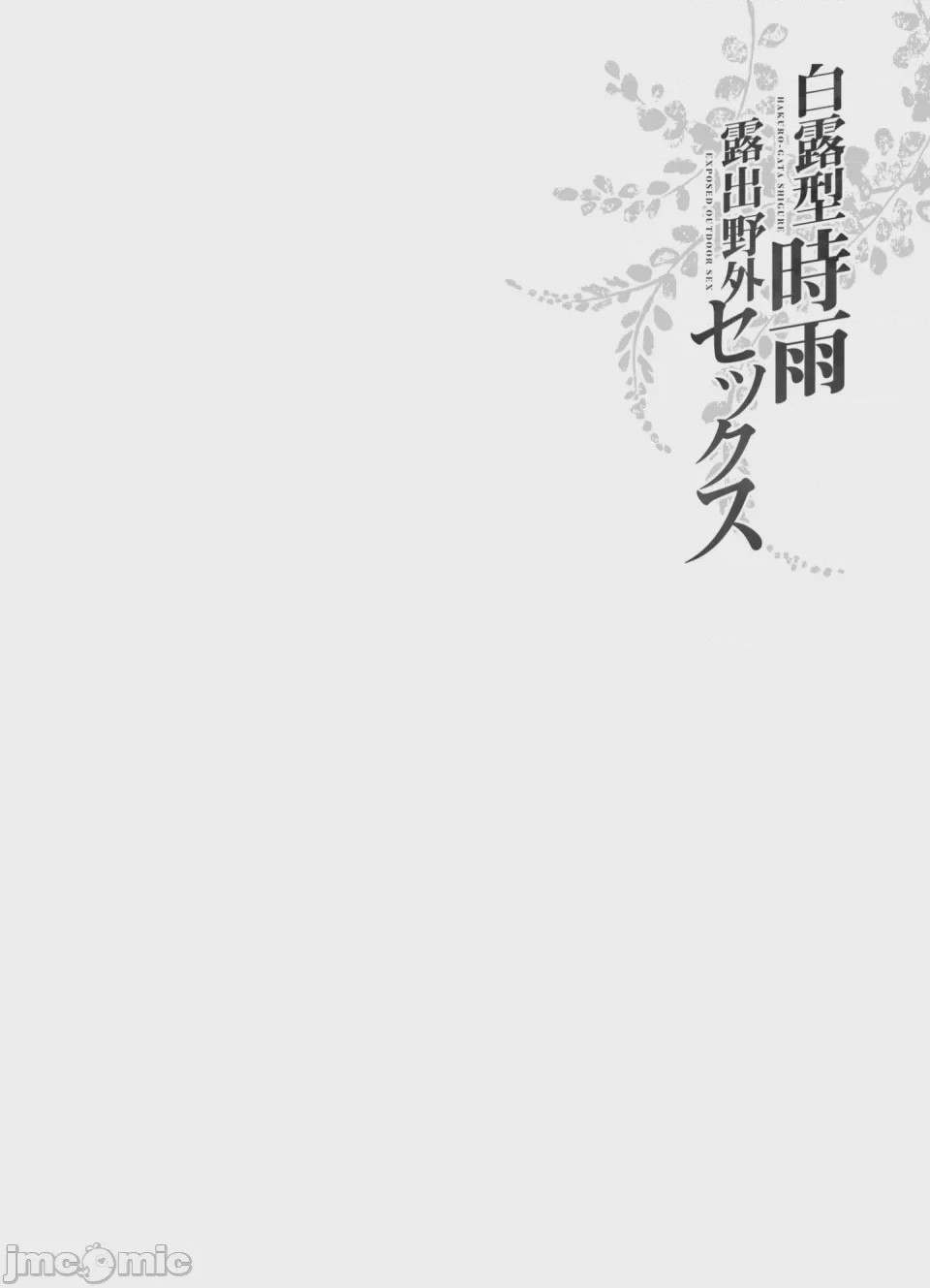 第1话，第 30 页
