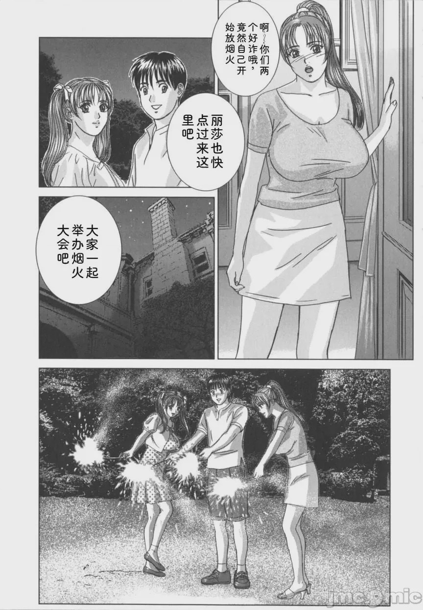 第1话, pahina 144