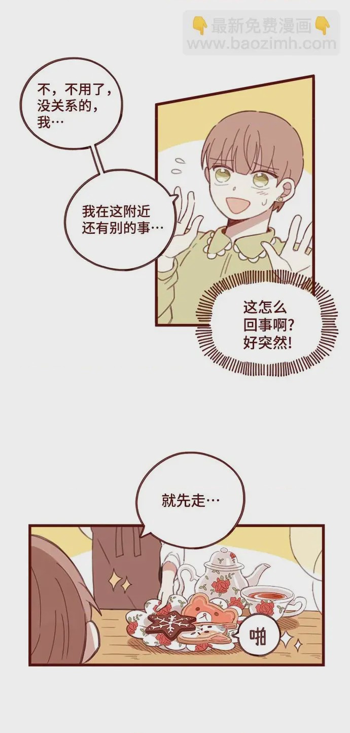 第1话 第1話, pahina 48
