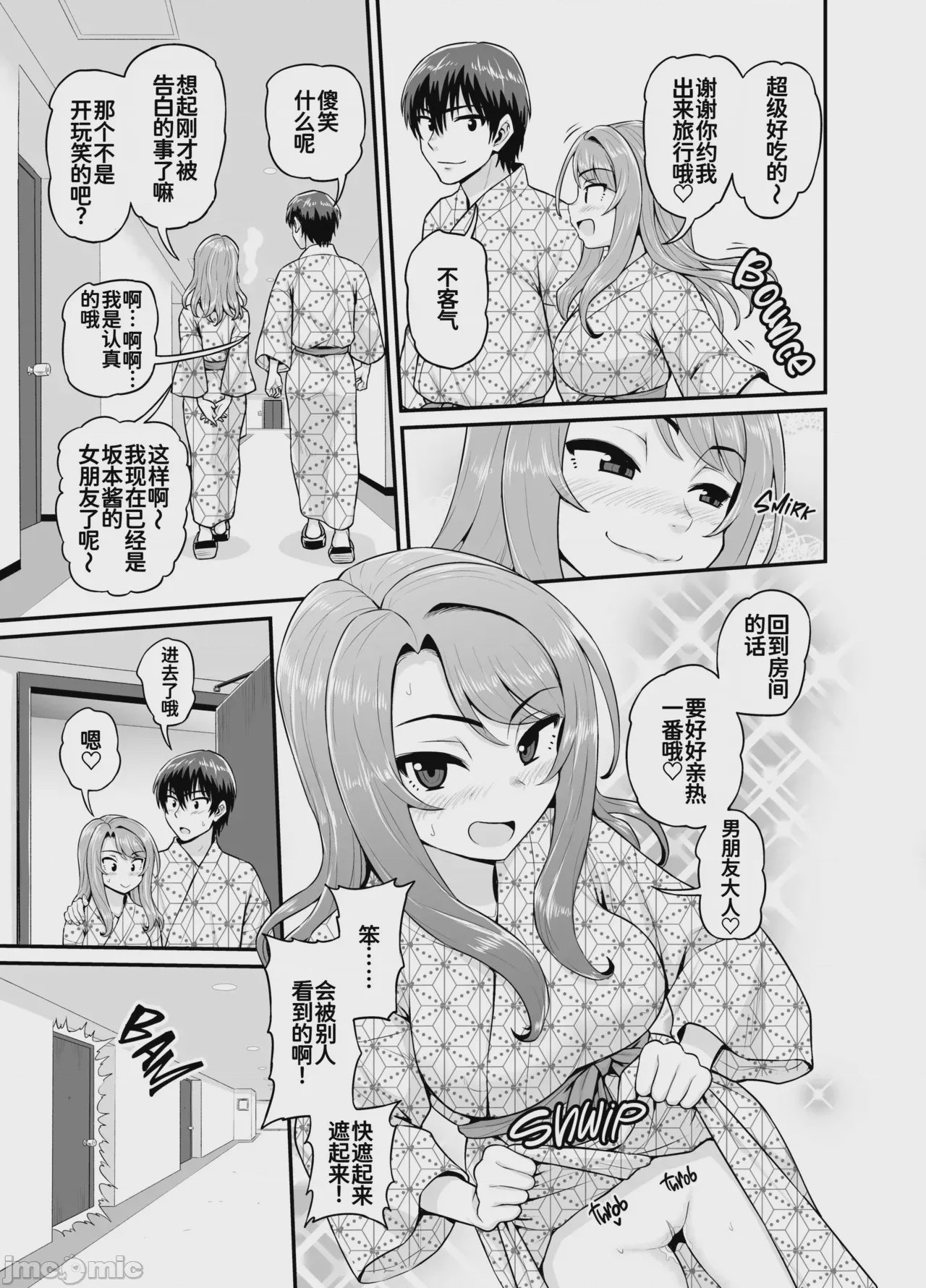 第1话、42 ページ