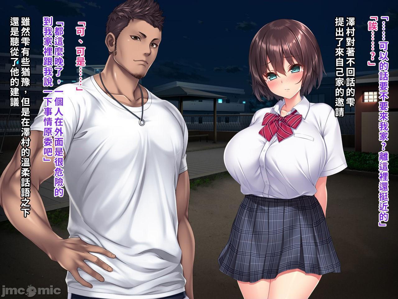 [空中貓製作室 & 不咕鸟汉化组] [クレージュアクセル] 夏の終わりの告白～幼馴染、園城雫の場合～ [中国翻訳]，第 28 頁