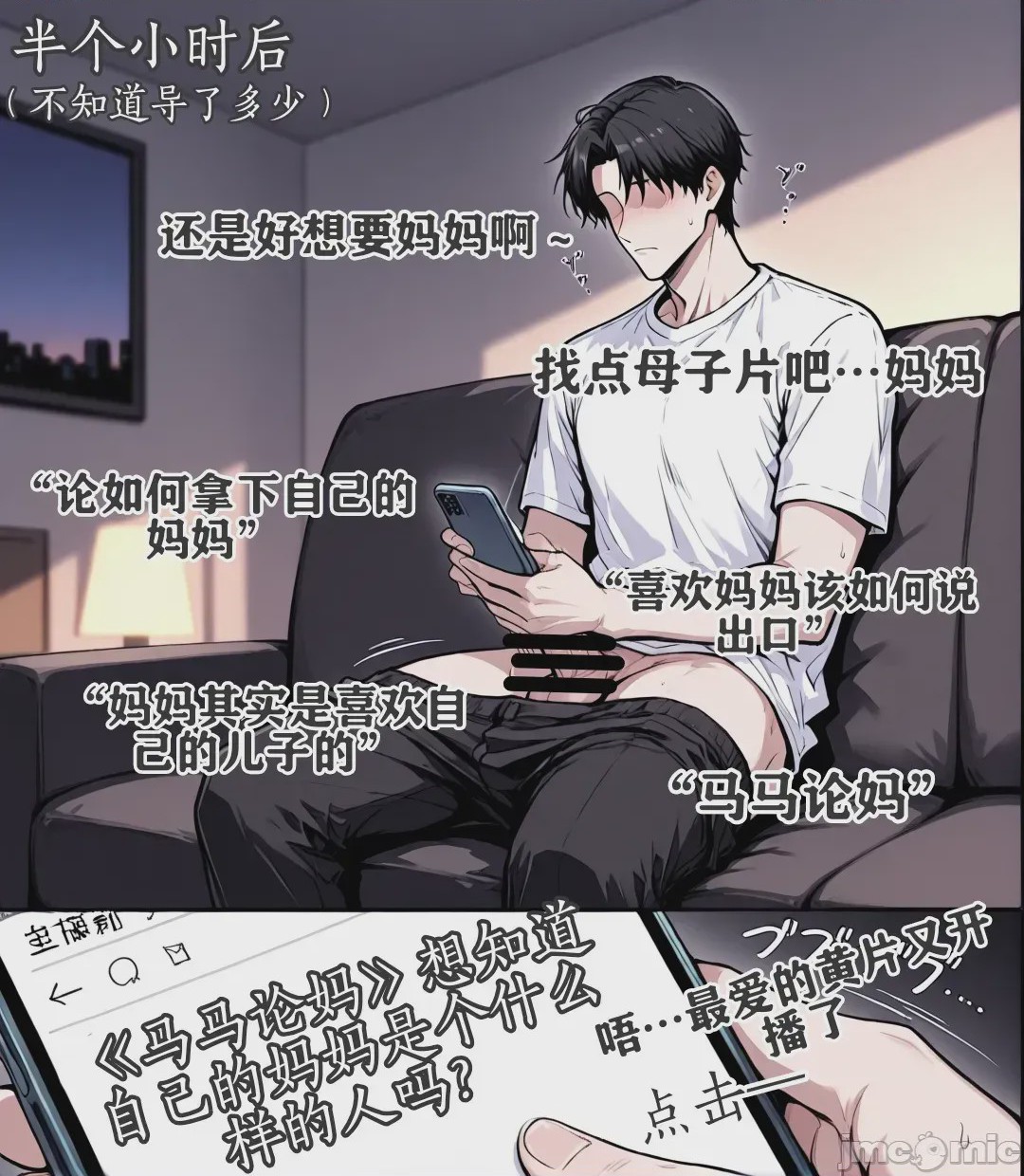 第1话，第 10 頁