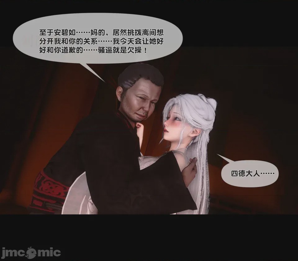 第1话，第 26 页
