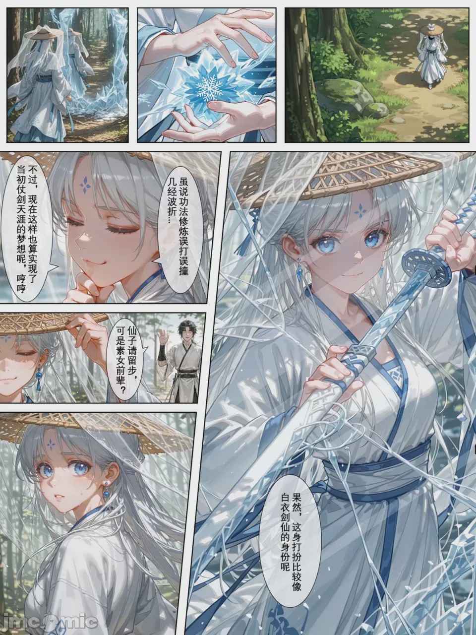 第1话, page 3