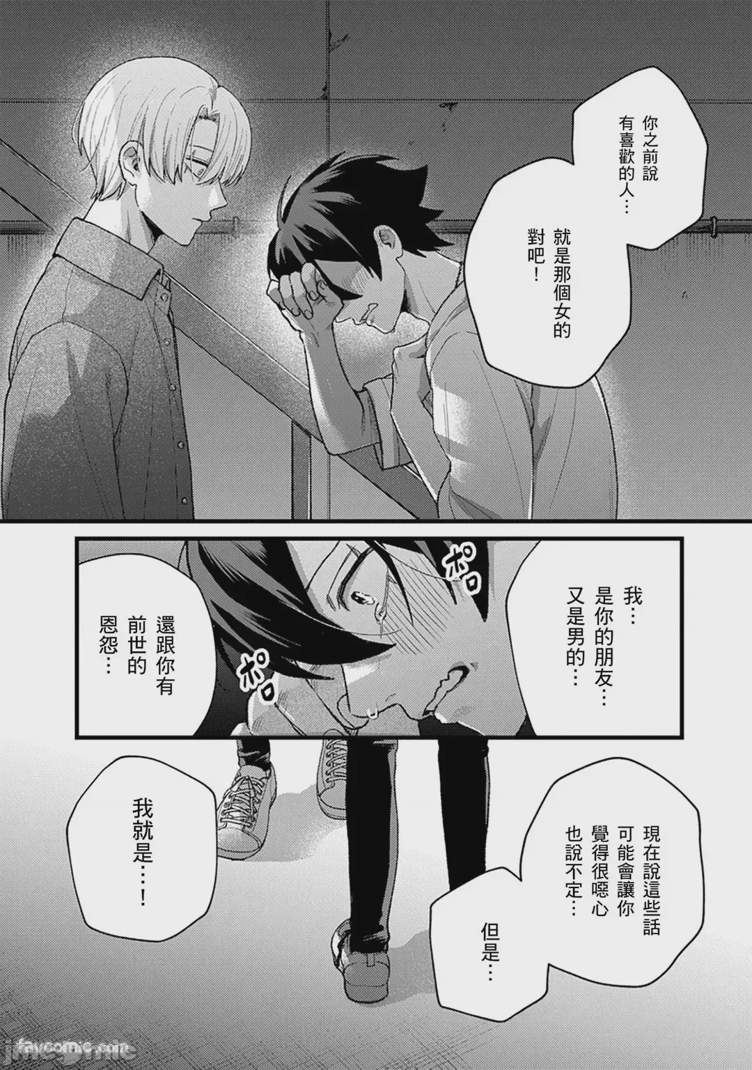 第1话, 페이지 121