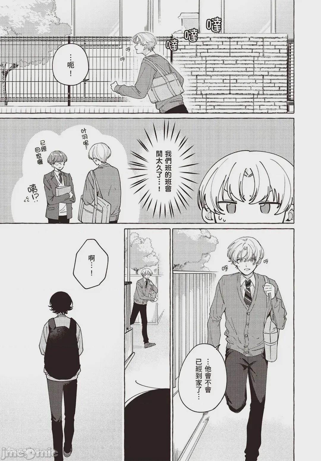 第1话，第 99 頁