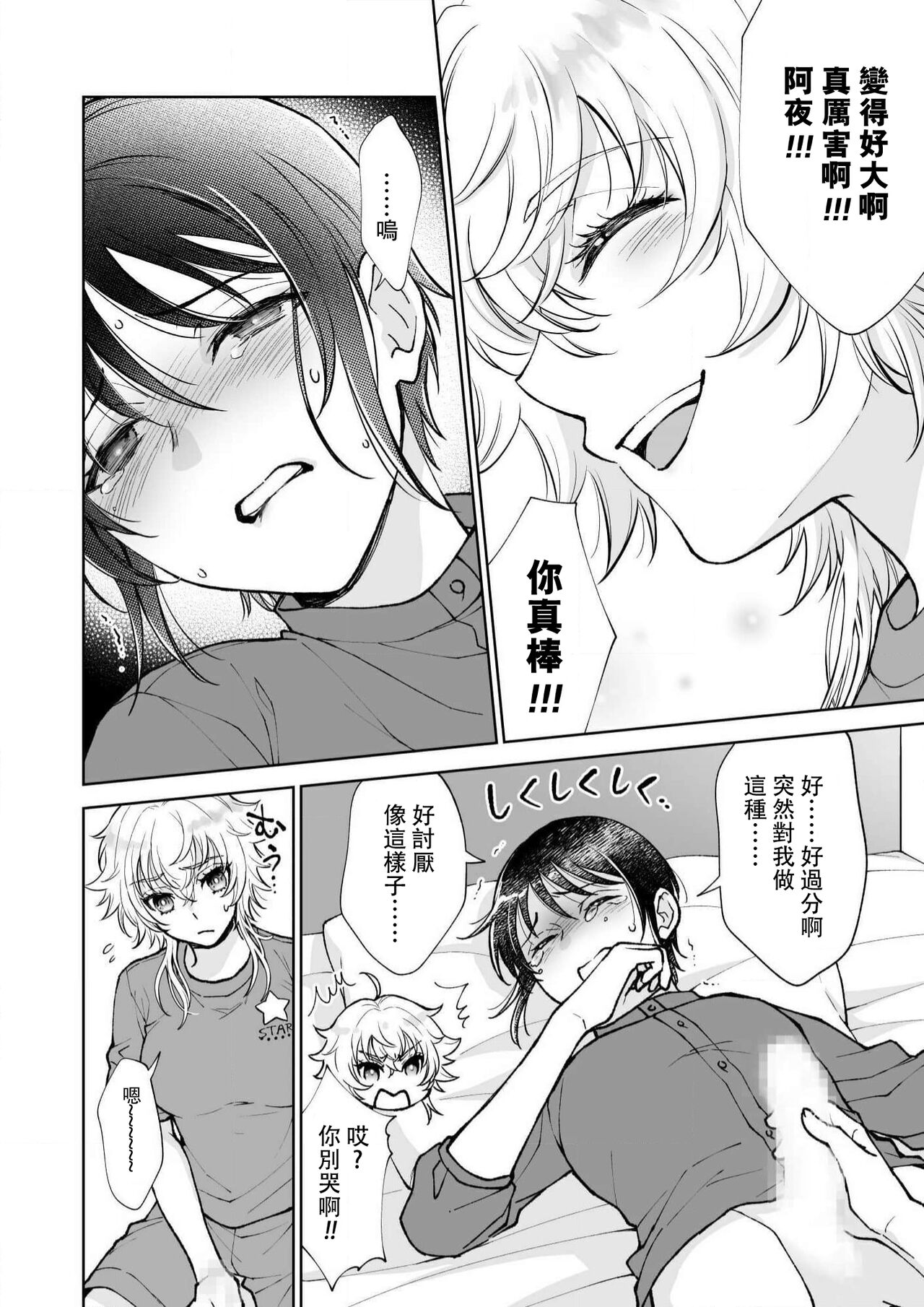 第 1 章、16 ページ