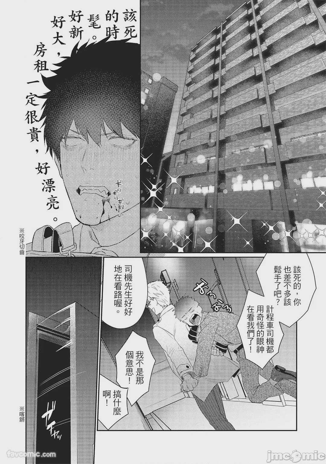 第1话，第 25 页
