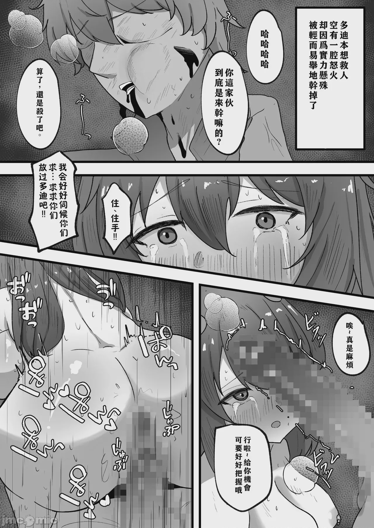 第1话，第 28 頁