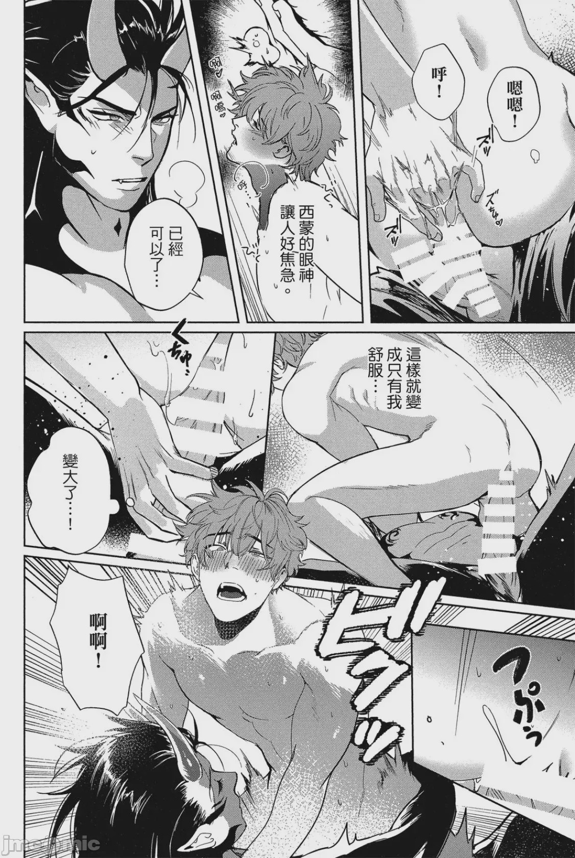 第1话, page 95