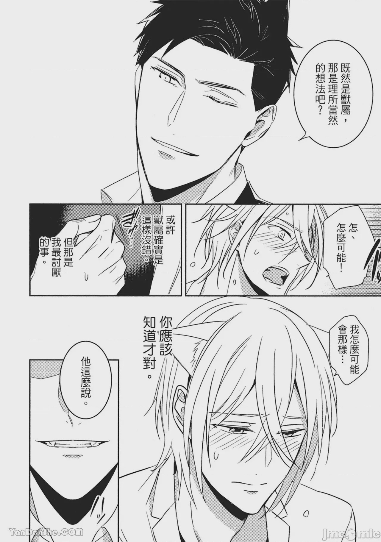 第1话 1, page 115