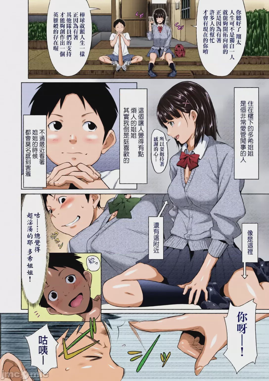 第1话，第 203 頁