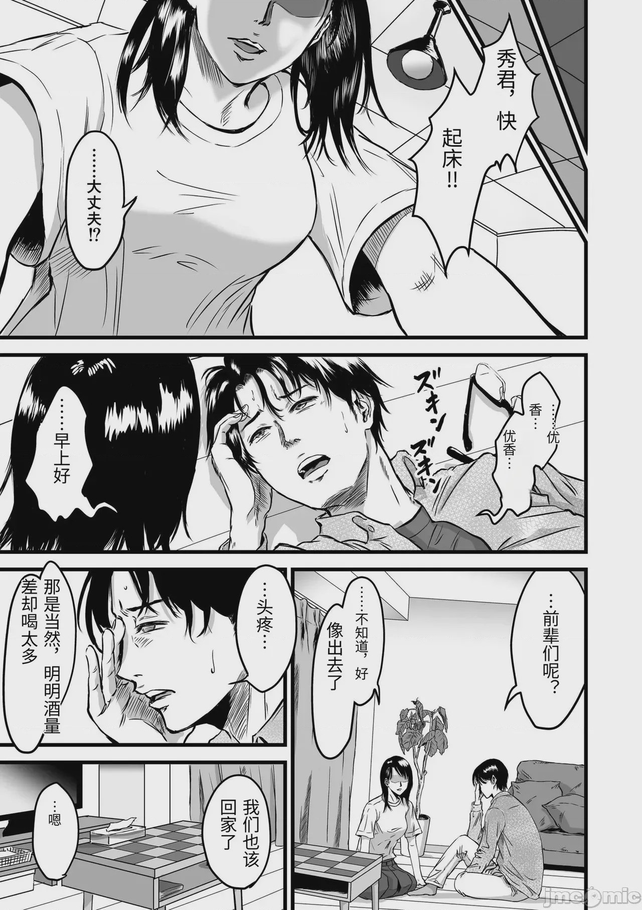 第1话，第 235 页