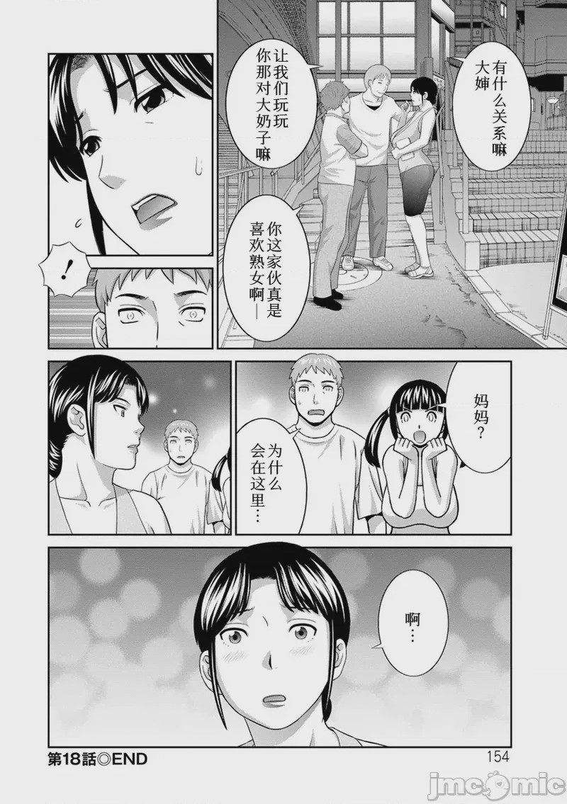 第1话, page 20