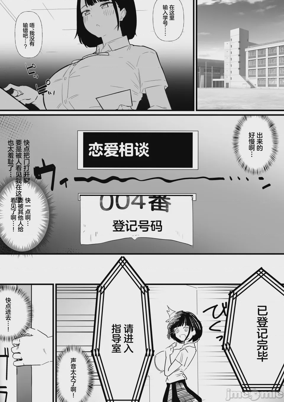 第1话, 페이지 2
