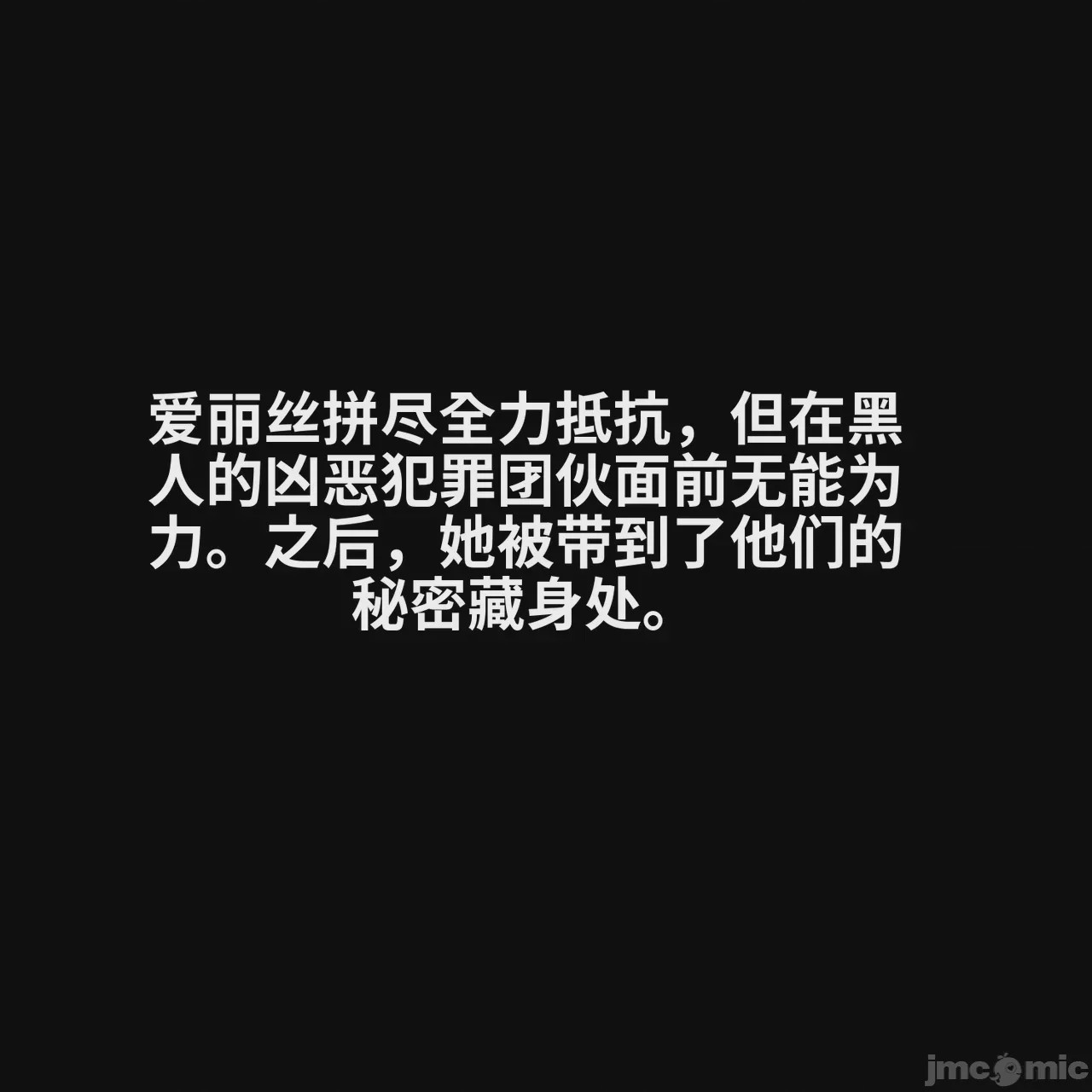 第1话，第 8 頁