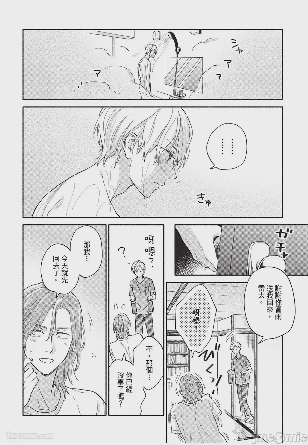 第1话、161 ページ