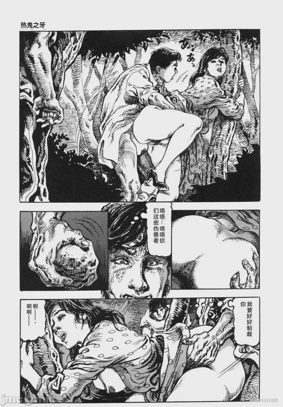 第1话，第 22 页