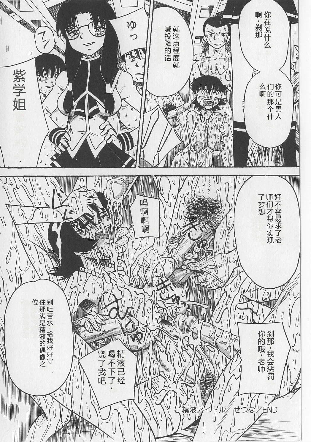 第 1 章、24 ページ