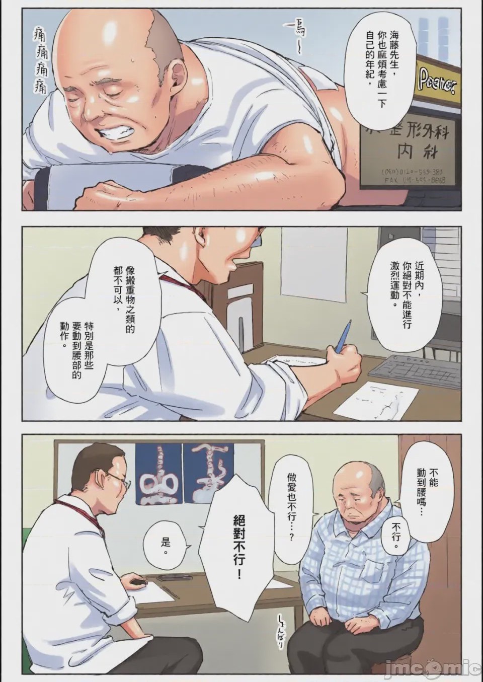 第1话，第 153 页