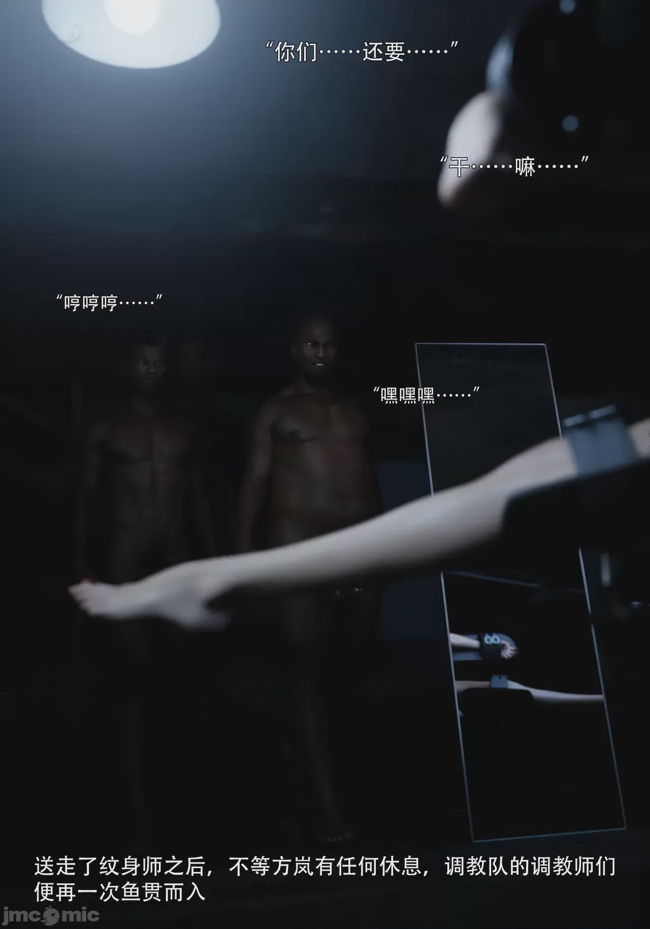 第1话，第 91 页
