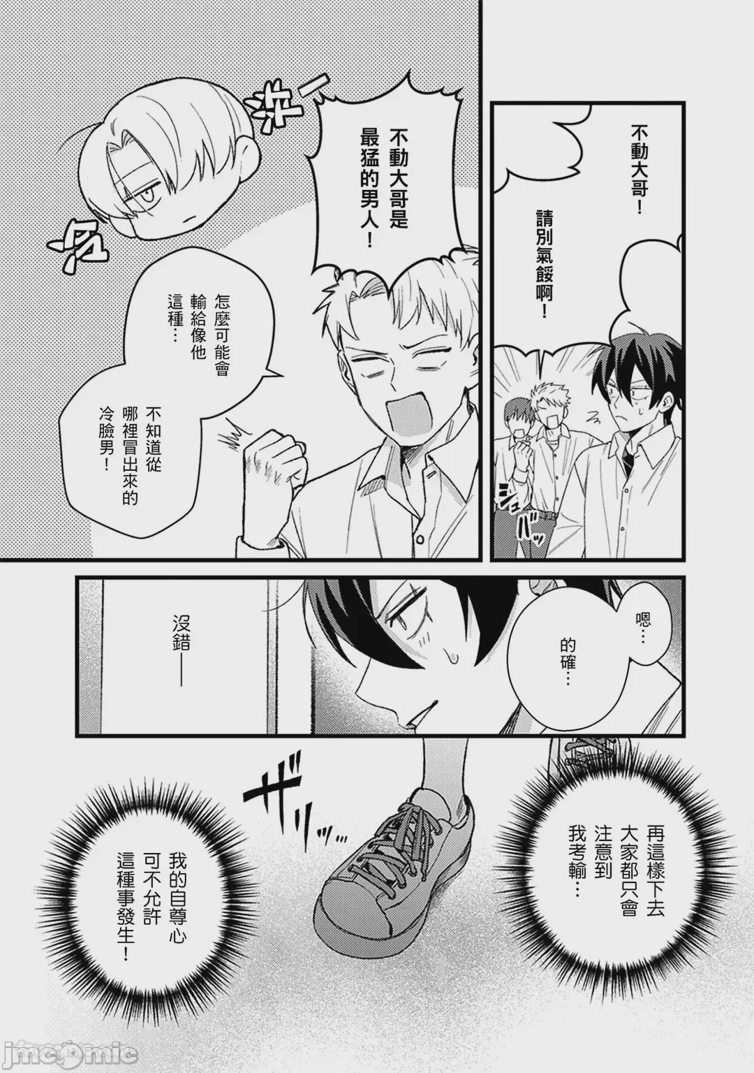 第1话, page 68