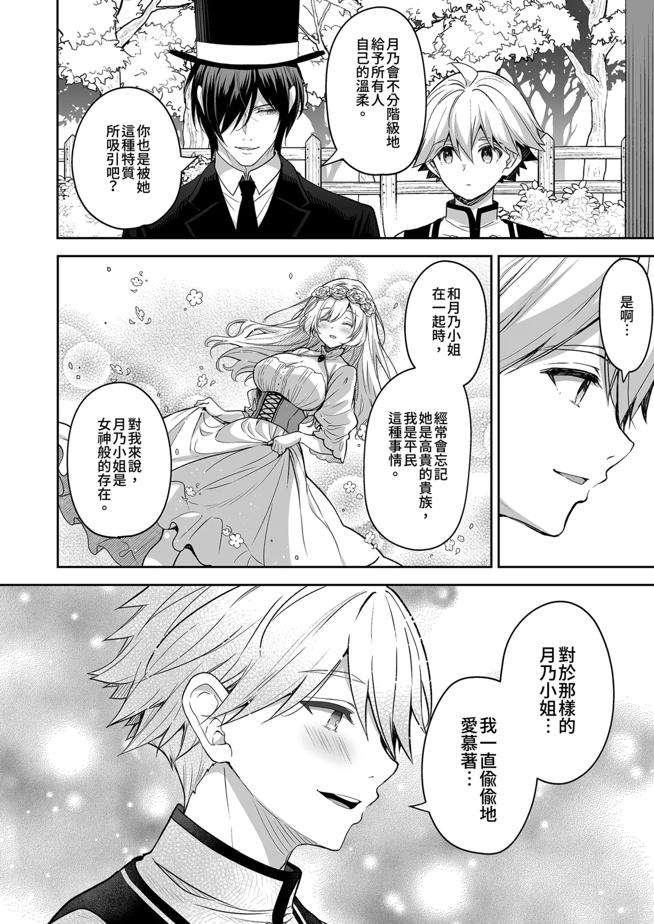 第 1 章、22 ページ