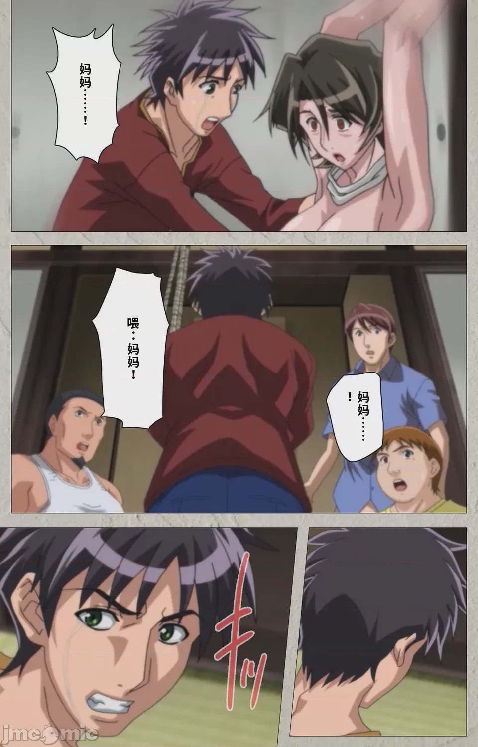 第1话，第 222 頁