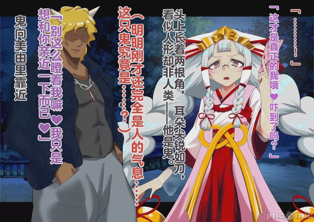 第1话、8 ページ