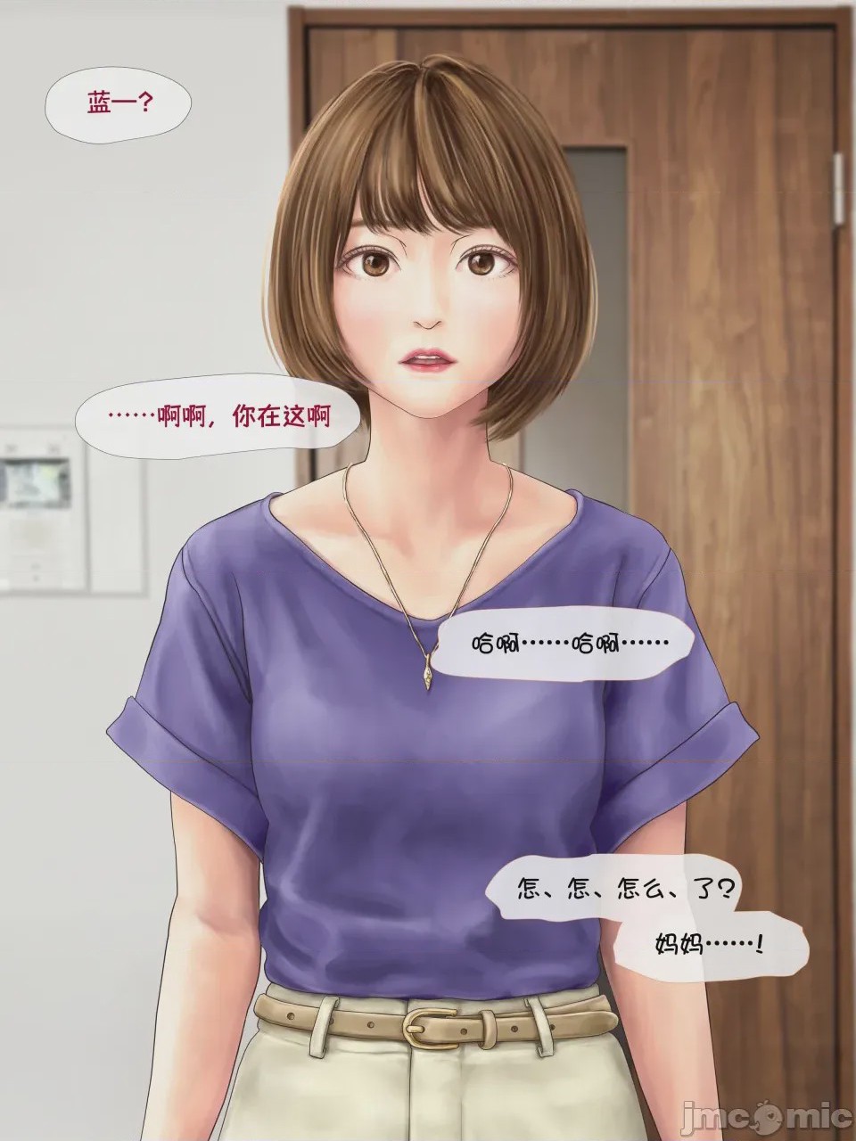 第1话, หน้า 58