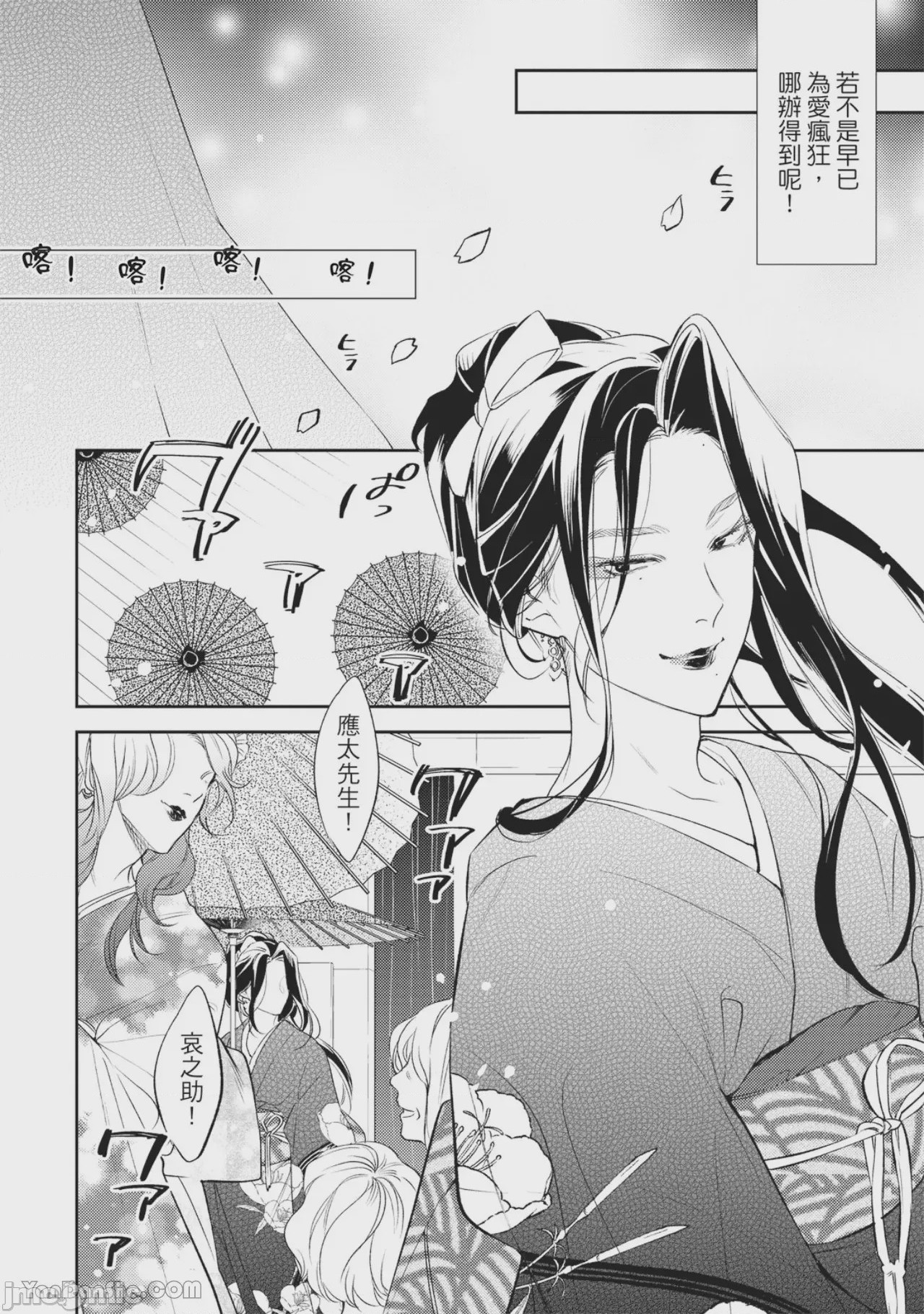 第1话, page 155