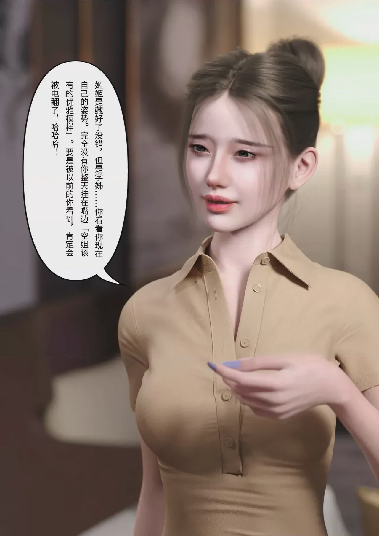 第1话，第 310 页