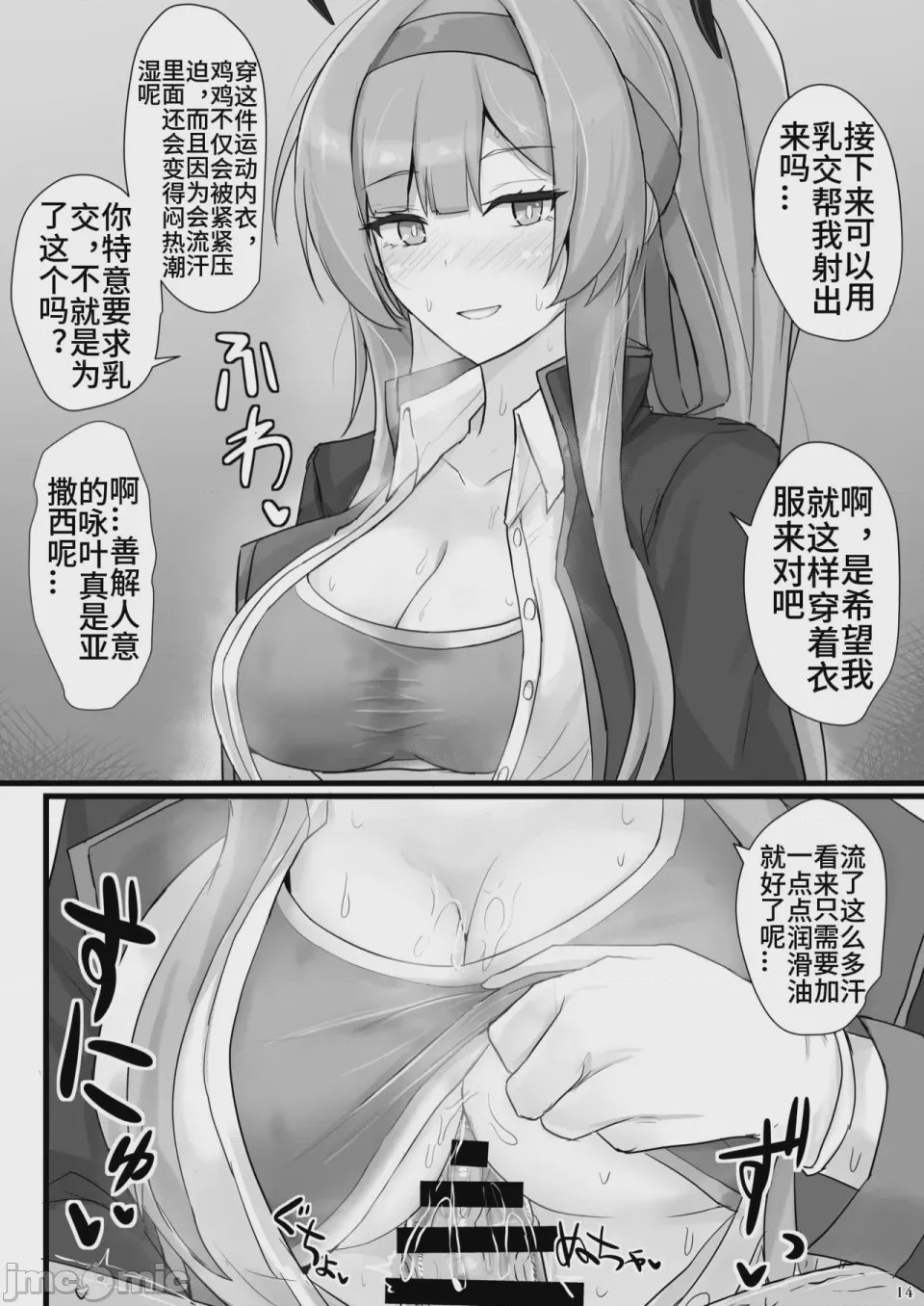 第1话, page 12