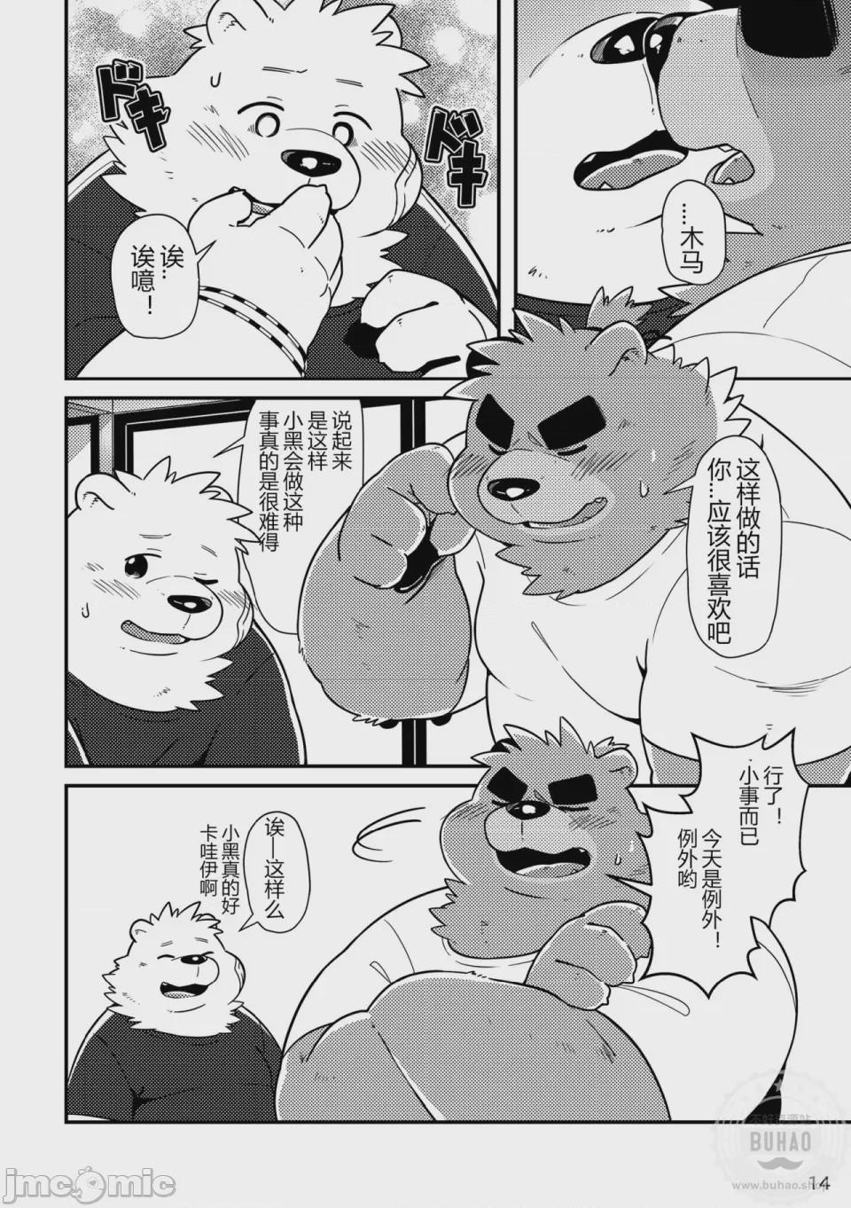 第1话, page 16