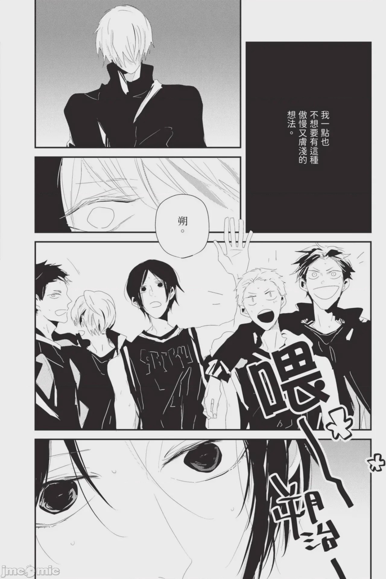 第1话, page 85