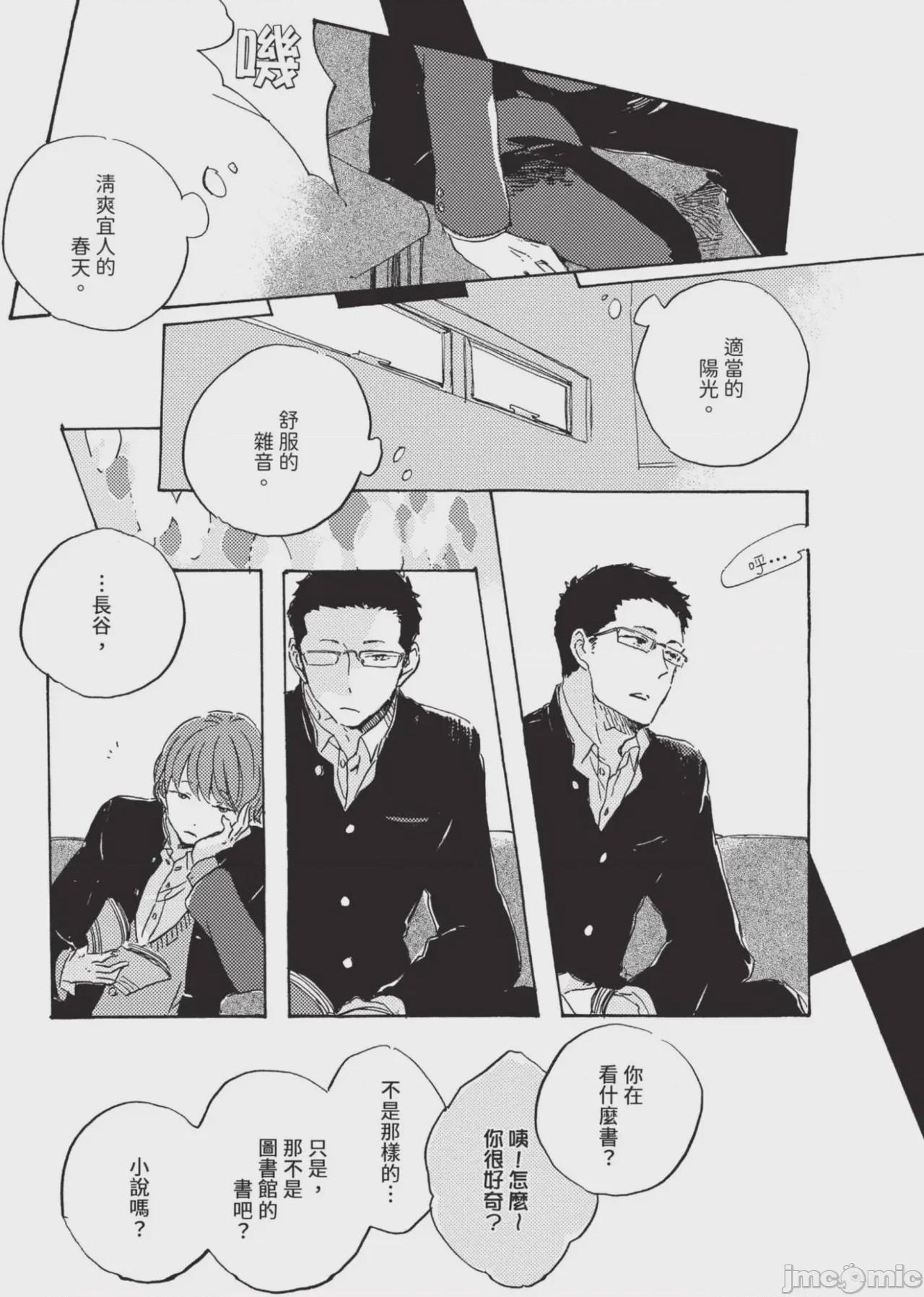 第1话，第 189 頁