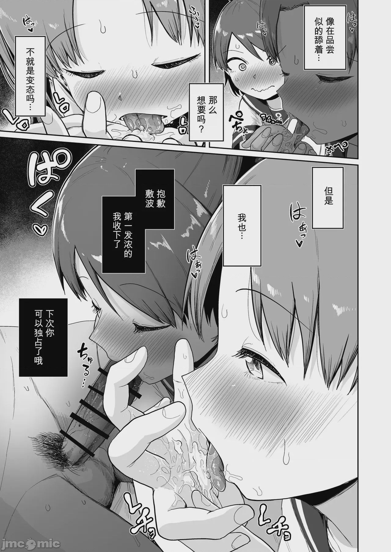 第1话, page 11