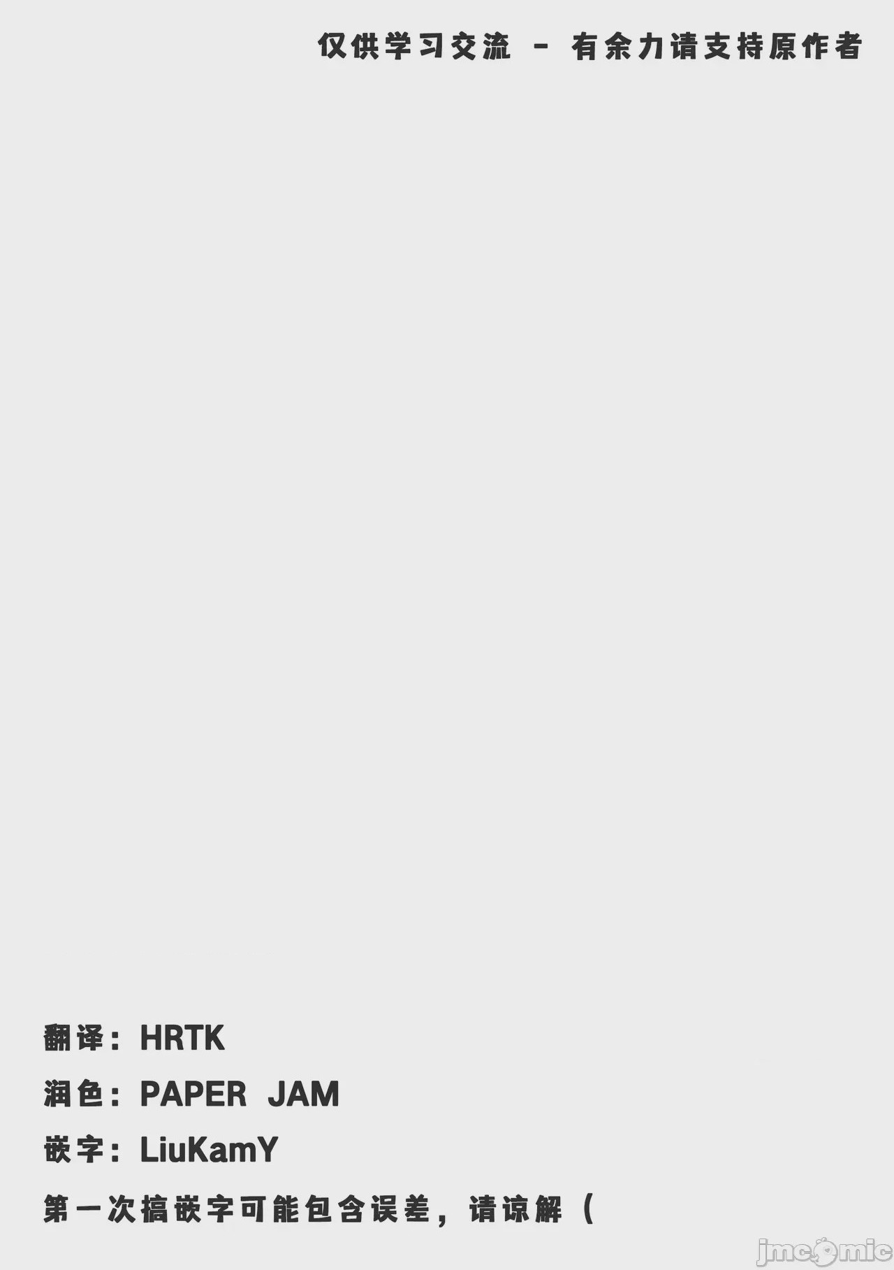 第1话，第 28 頁