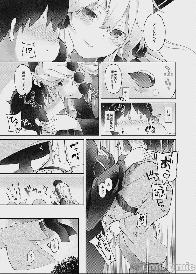 第1话, page 7