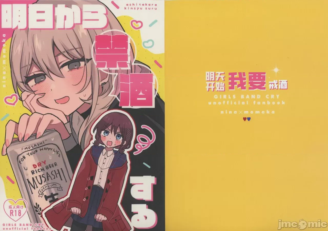第1话，第 1 页