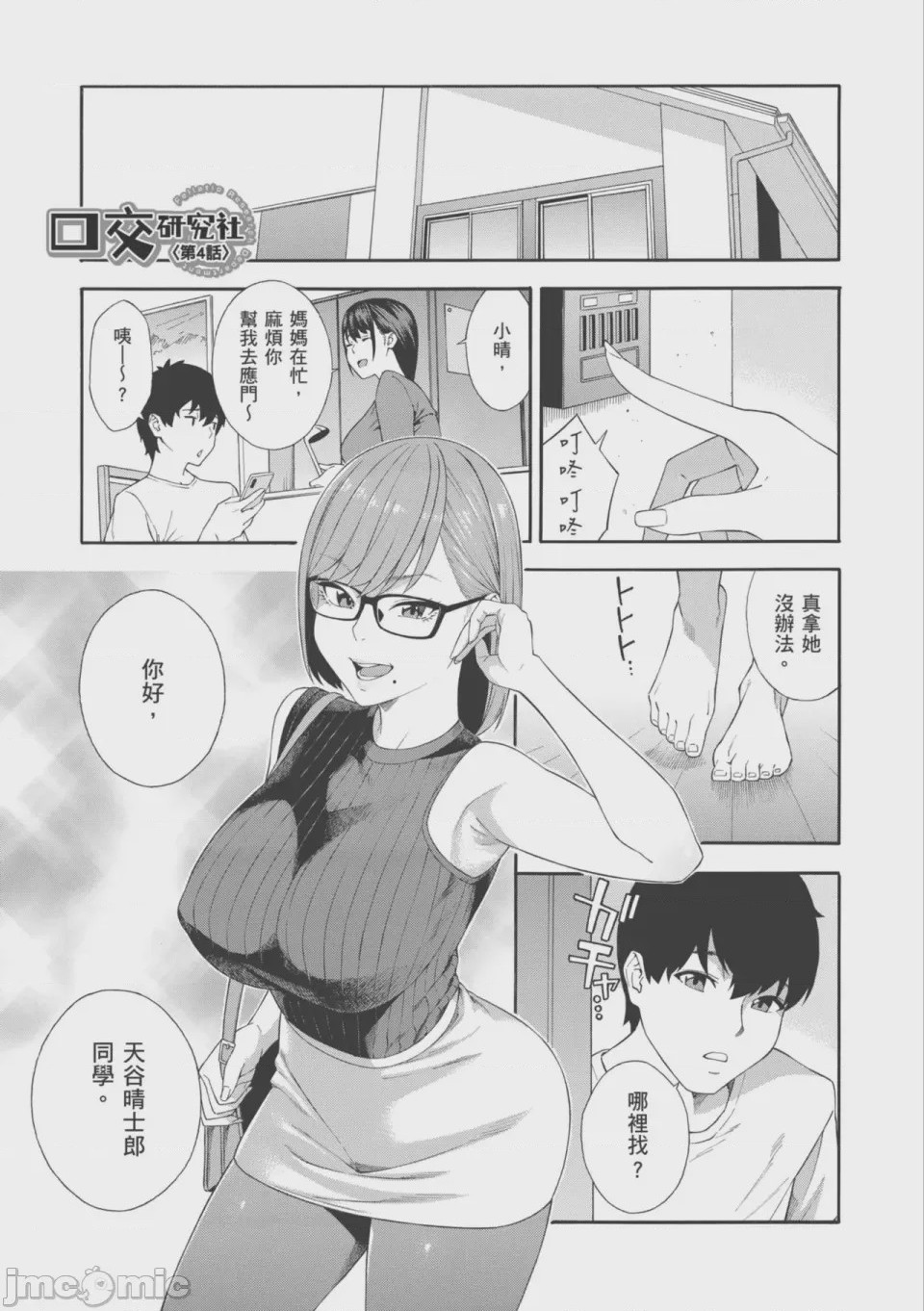 第1话，第 130 頁