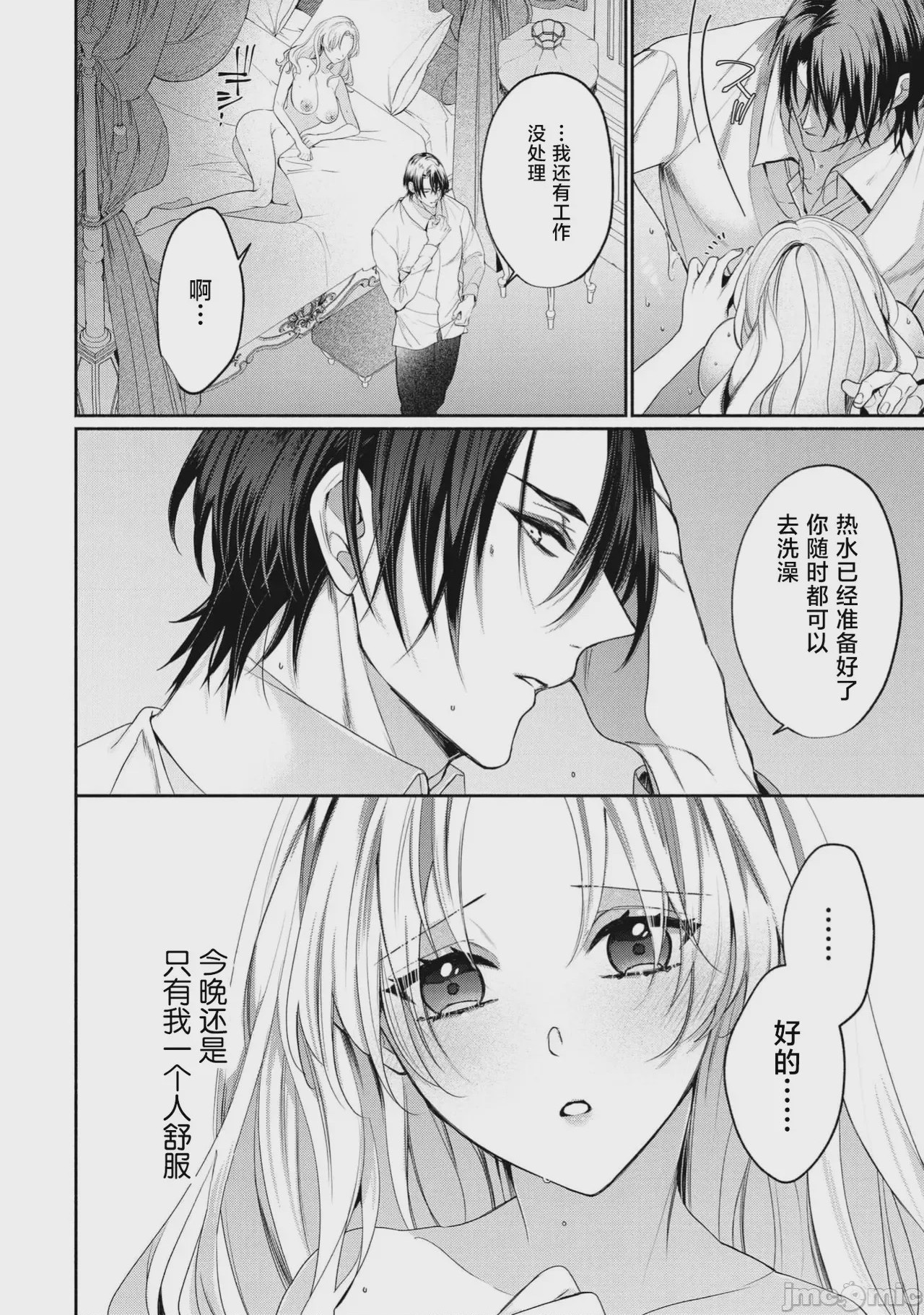 第1话，第 5 頁