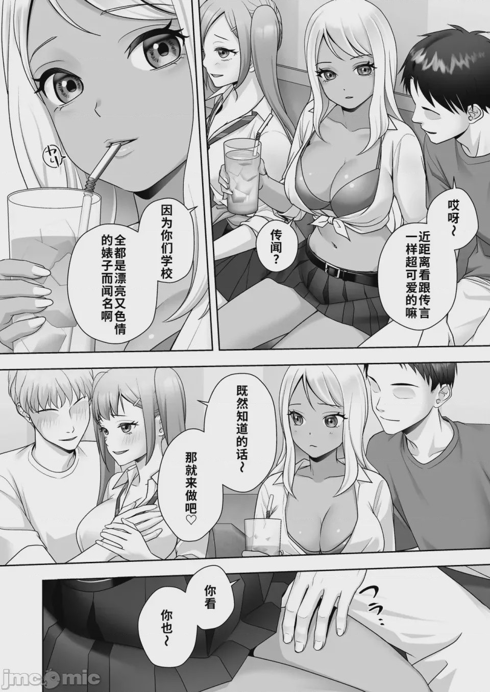 第1话，第 21 頁