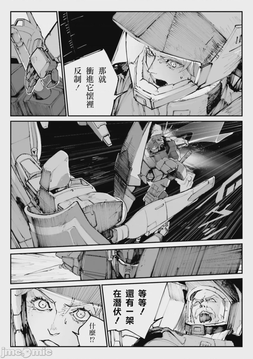 第1话、50 ページ