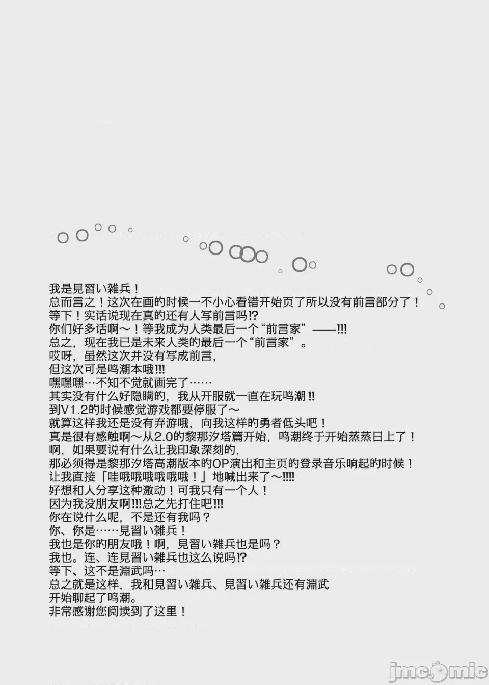 第1话, 페이지 20